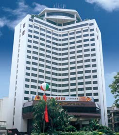 中山市國(guó)際酒店